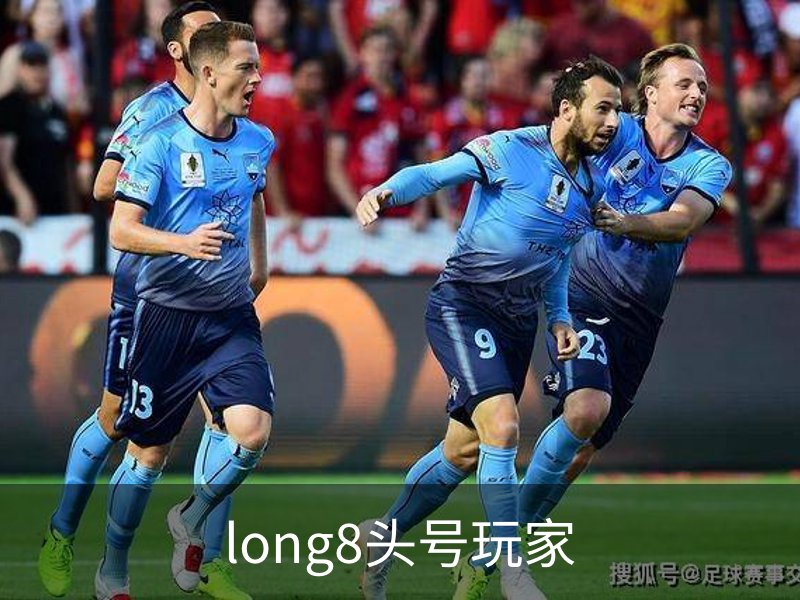 走进long8头号玩家